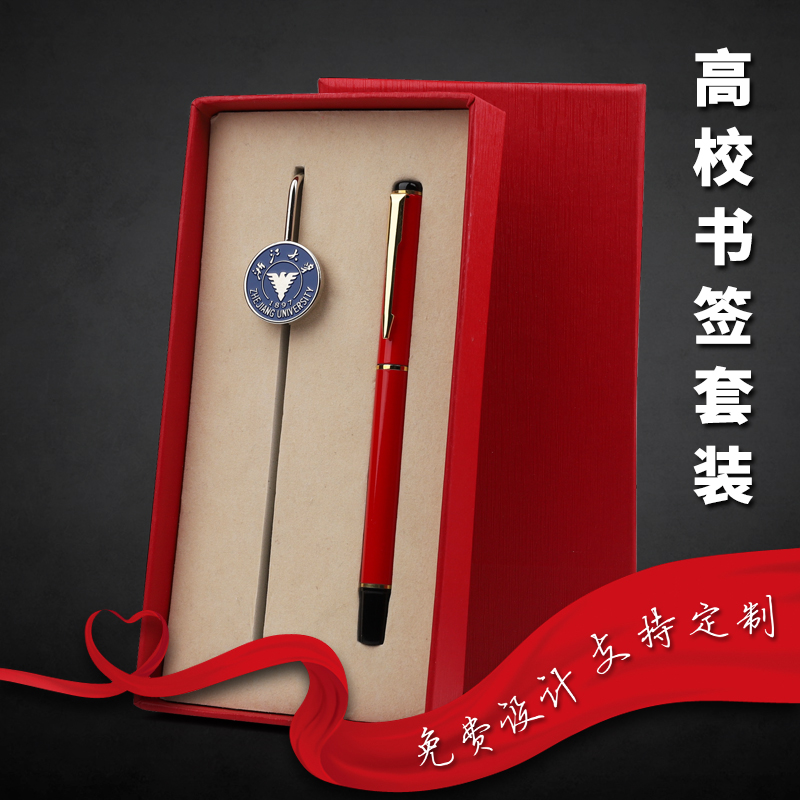China famous school metal bookmark custom Tsinghua Peking University logo signature pen set gift box graduation gift custom
