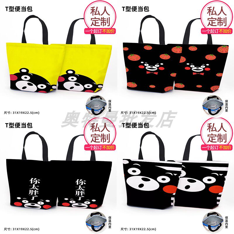 Japanese cartoon Kumamoto Kuma bento bag with lunch box bag hand-held Korean version fresh office student warm lunch bag