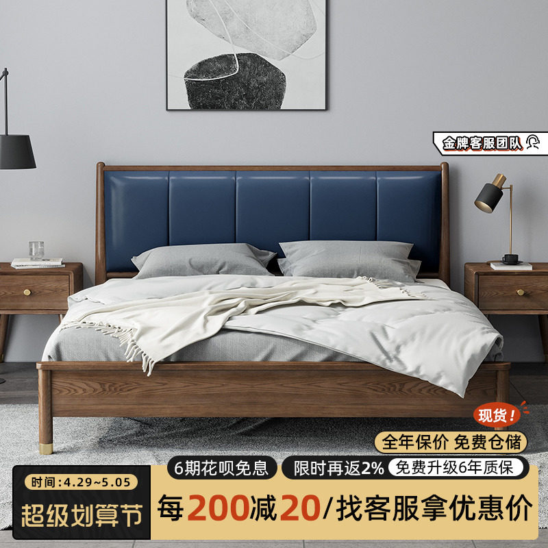 Nordic solid wood double bed white wax wood furniture 1 8m wedding bed minimal modern walnut light luxury master bedroom furniture