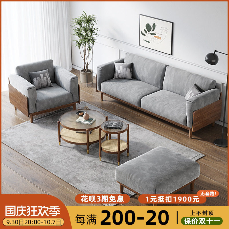 New Chinese-style large and small apartment modern minimalist living room solid wood corner combination ash wood fabric single sofa furniture