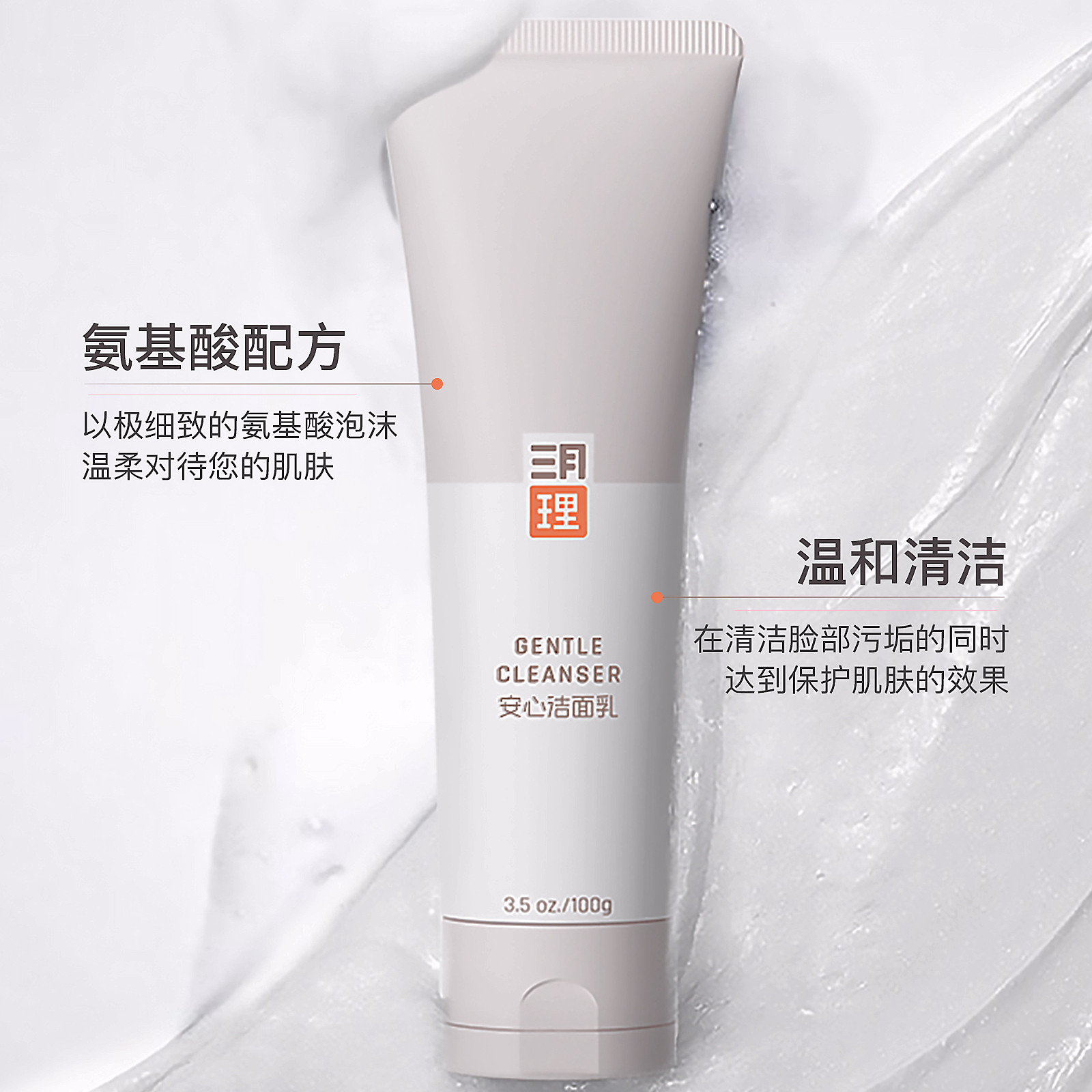 March haircut facial milk with peace of mind to wash facial milk Clean pores Amino Acids Official Flagship Store Official Web Flagship