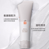 March cleanser peace of mind cleanser facial cleanser clean pore amino acid official flagship store official website flagship