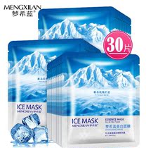 Ice film sunscreen silk mask after sun tanning repair mask whitening face special men sunburn women