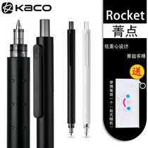 (Buy and send) KACO Rocket point Japanese simple black and white creative press pen 0 5mm gel pen business office student writing