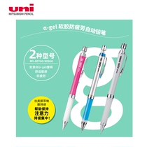 Japan Mitsubishi soft pen grip automatic pencil 0 5MM students with rubber activity pencil M5-807GG pupils cute children painting men and women automatic pen