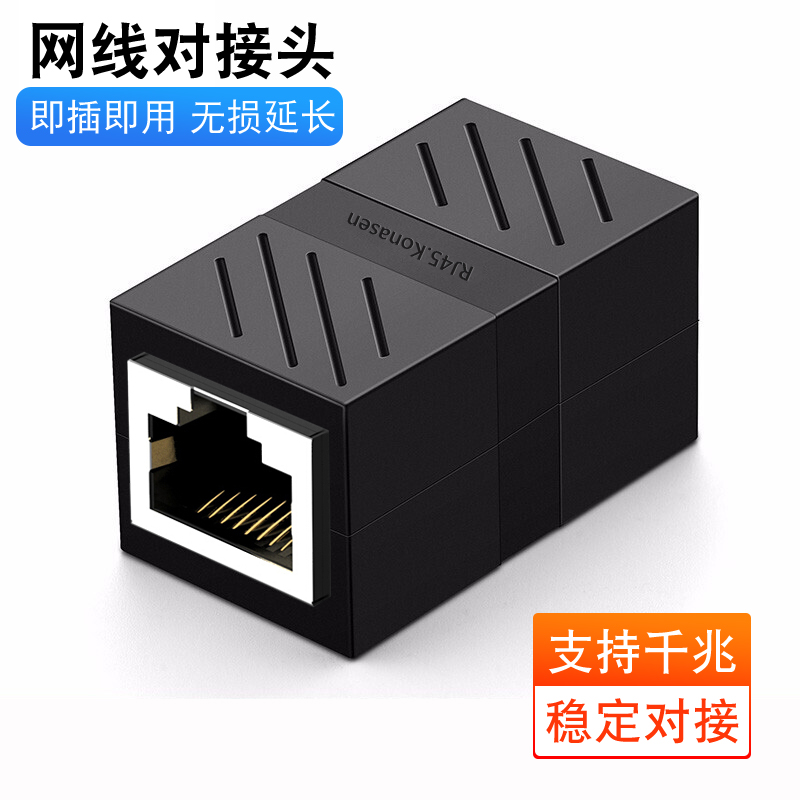 Network cable connector RJ45 network straight-through head Network cable extender 8 crystal head network dual-pass interface connector
