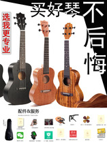 UKULELE Single board Ukulele 23 inch female male beginner childrens small guitar entry Carbon UKULELE