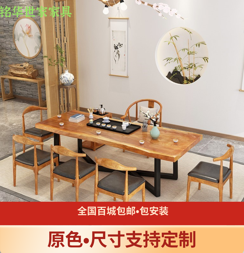 Log Tea Table Solid Wood Large Plate Tea Table And Chairs Combination New Chinese Office Will Guest Shop Folk and leisure table and chairs