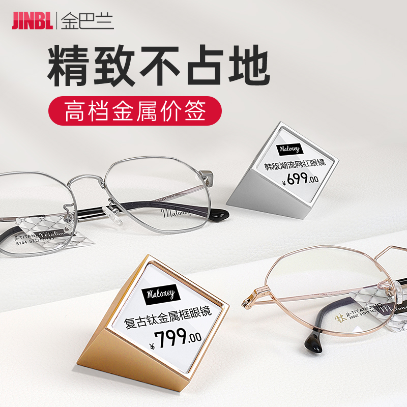 Aluminum alloy label brand commodity price label special price brand high-end label rack red wine tea price label high-end shopping mall counter optical shop cosmetics product name introduction brand new net red