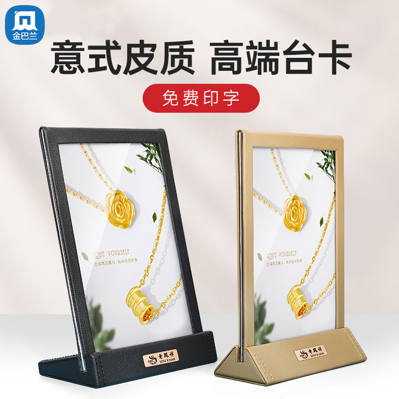 Advanced Table Card Creative Leather Table License Acrylic Price Brand A5 card frame display sign brand advertising billboard double - sided sign table