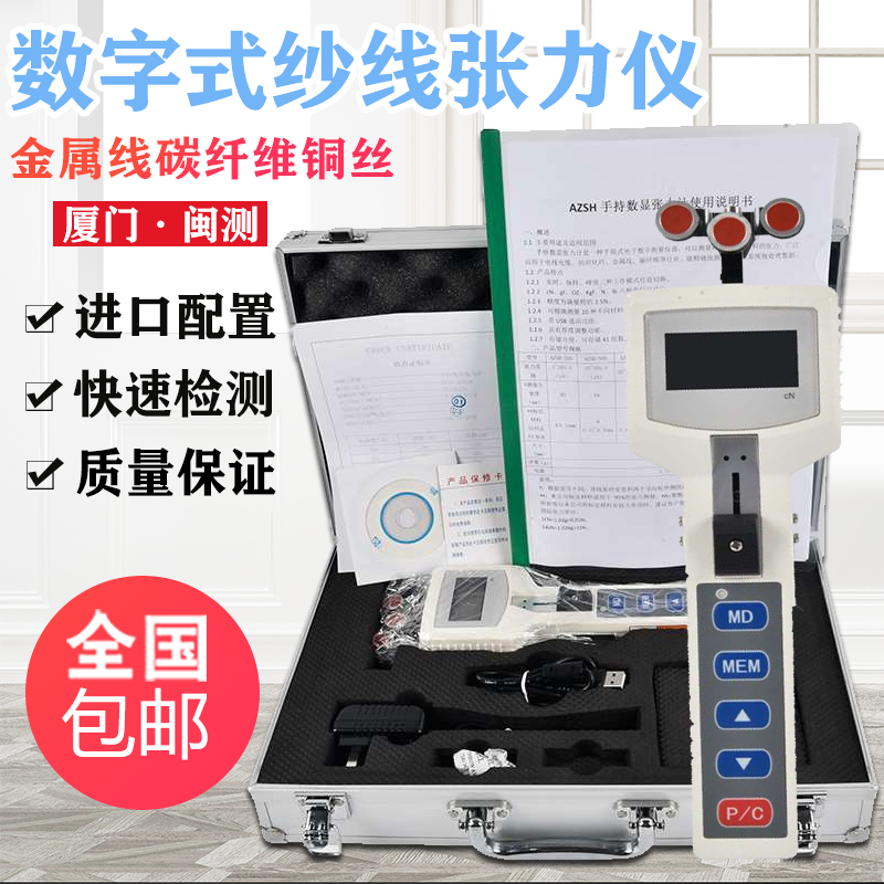 Digital yarn tensiometer cable wire textile fiber metal wire carbon fiber brass wire tension test