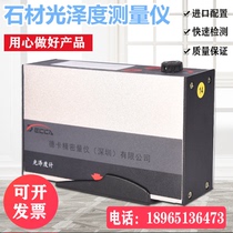DK-Z60 Series Glossiness Instrument Marble Furniture Paint Metal Stone Glossiness Measuring Instrument Glossometer