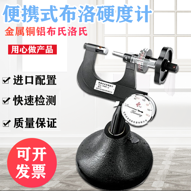 Star PHBR-2 portable blo hardometer castings forgings forgings steel non-ferrous metal copper aluminium clots loth