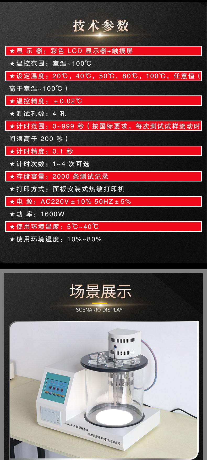 Вискозиметр 指针数显高精度粘度计ndj/5s/8s/9s旋转油漆黏度计运动粘度测试仪 Mincee