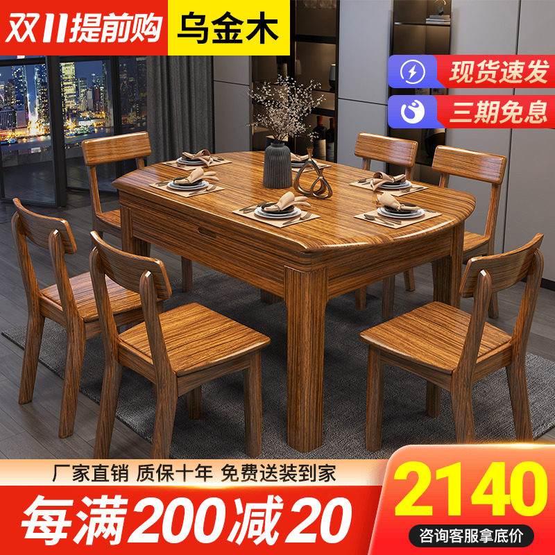 Wujin wood dining table solid wood dining table and chair combination small apartment dining room foldable all solid wood rectangular dining table