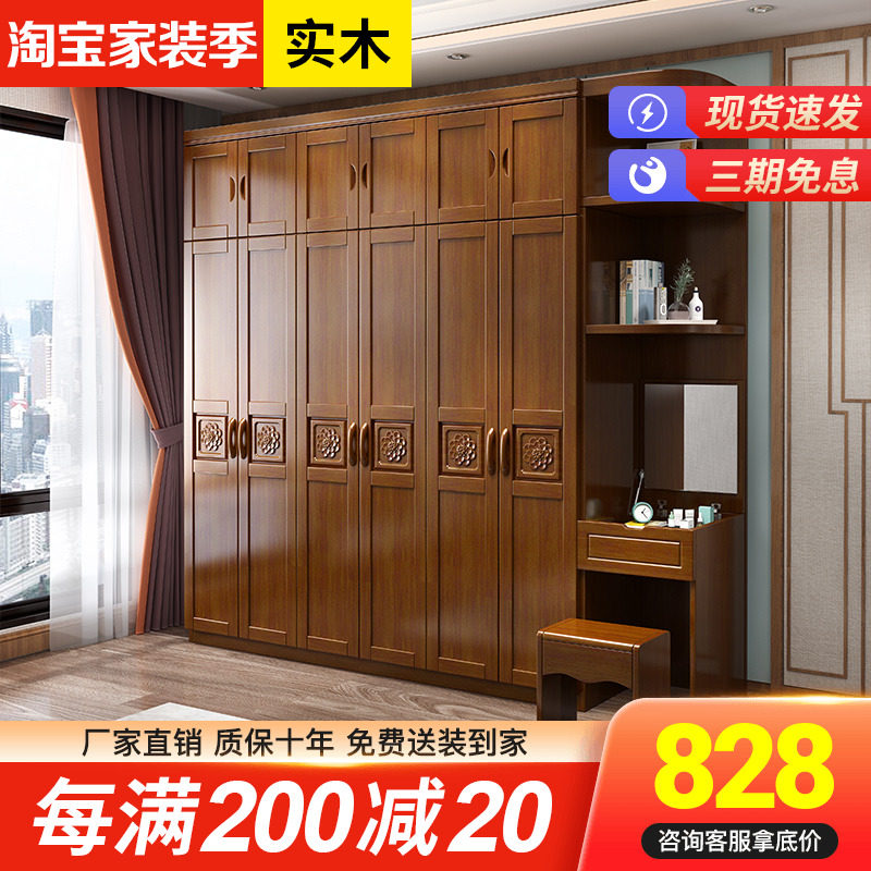 Solid wood wardrobe modern simple Chinese style 3456 doors overall to swing door plus top wardrobe bedroom economy wardrobe