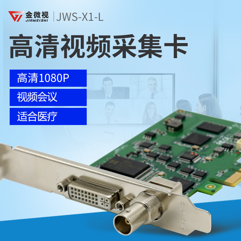 Golden Microvision JWS-X1-L HD hdmi sdi dvi vga film live collection card film conference education video