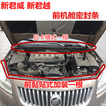 Beek Junwei Former cabin sealant strip New Jungjun Former machine cover New Junghead Waterproof Soundproof Sealing Strip