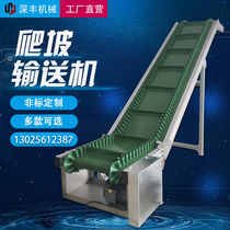 Climbing conveyor Food line Particle feeding hoist Small conveyor belt Conveyor belt turning machine