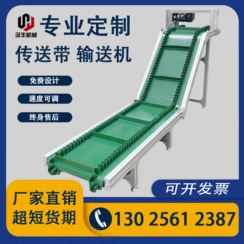 Small climbing conveyor lift conveyor stainless steel food tea conveyor manipulator feed assembly line