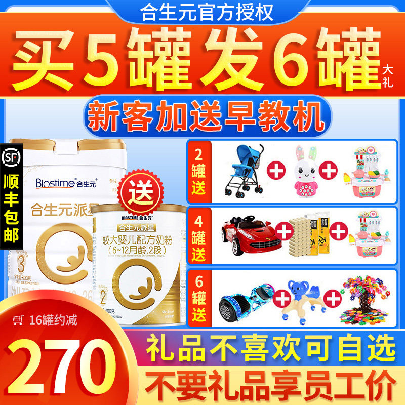 Hopson Yuanpai Star 3-stage Super Gold three-stage infant formula 800g canned official flagship authorization