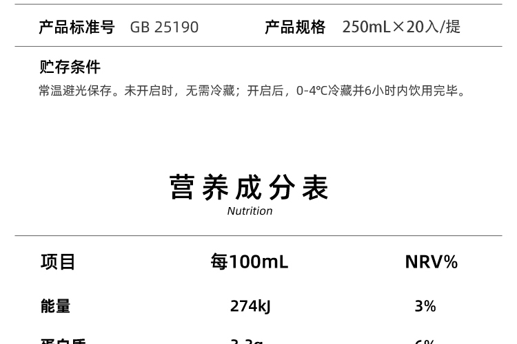 天猫超市 认养一头牛 全脂纯牛奶 250ml*20盒 图21