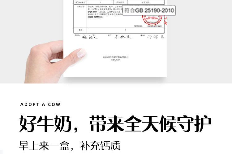 天猫超市 认养一头牛 全脂纯牛奶 250ml*20盒 图17