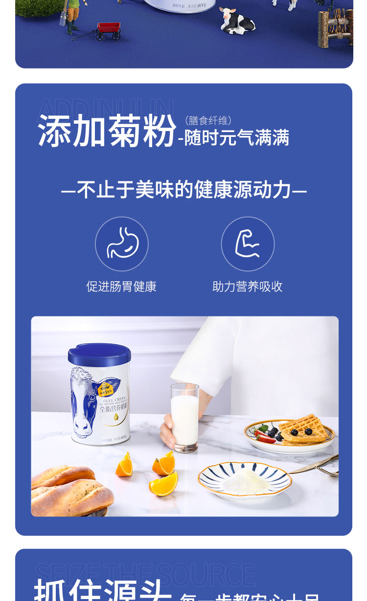 认养一头牛 全脂高钙奶粉 800g*2件 图4
