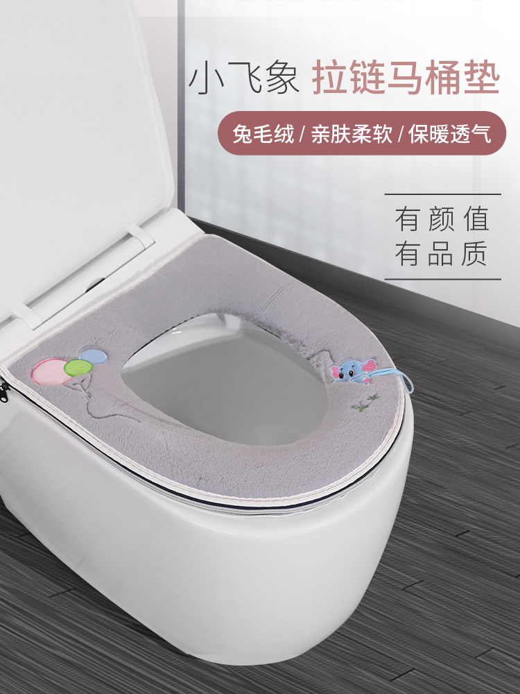 Toilet seat household plush toilet seat winter toilet seat universal waterproof toilet seat zipper cute
