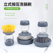  Automatic liquid-adding brush pot artifact dishwashing brush Kitchen cleaning short handle household non-destructive pot sponge brush non-stick pan special