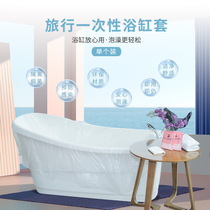 Bathtub disposable bath bag thickened and enlarged household beauty salon Hotel travel foldable portable baby bath bucket