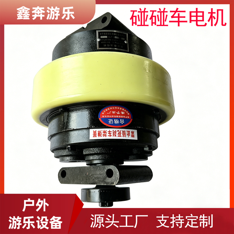 Bumper Car Motor Tiandi.Com Bumper Car Drive Motor Bumper Car Accessories 90V48V Dc Motor Bumper Car Motor Tiandi.Com Bumper Car Drive Motor Bumper Car Accessories 90V48V Dc Motor