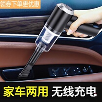 Hunting Shan vacuum cleaner Car wireless charging car home dual-use special car model high-power powerful mini