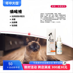 AYN Aiyinong pet eye drops to remove tear stains and eliminates eye stains, ຢອດຕາແມວສໍາລັບຫມາແລະແມວ