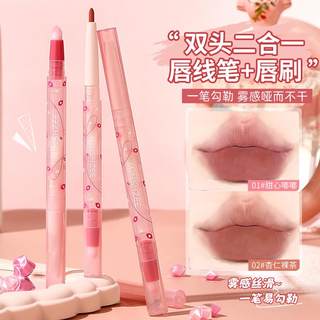 Cheng shi'an recommends double-headed lip liner with lip brush for affordable price