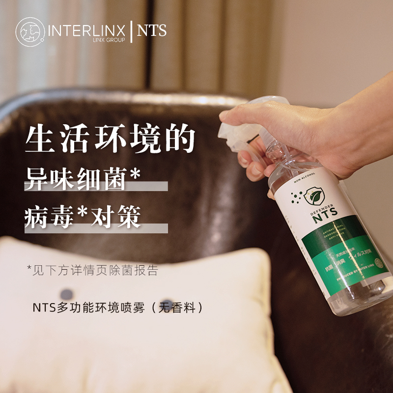 Japanese Nts Pet Deodorizing Spray to Remove Urine Odor, Deodorizing Spray to Remove Cat Urine, Deodorizer Interlinx