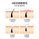 Универсальный летний крем для депиляции для интимного использования для всего тела, 3 шт, долговременный эффект