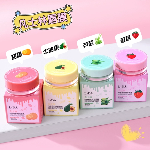 Увлажняющий вазелин, бальзам для губ, увлажняющая водостойкая защитная отшелушивающая осветляющая маска для губ подходит для мужчин и женщин, против трещин, смягчает морщинки на губах