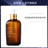 [Дополнительные 4 штуки] Yiluo Yiyi Beauty Skin Care Sunscreen, уборка, увлажняющий увлажняющий набор