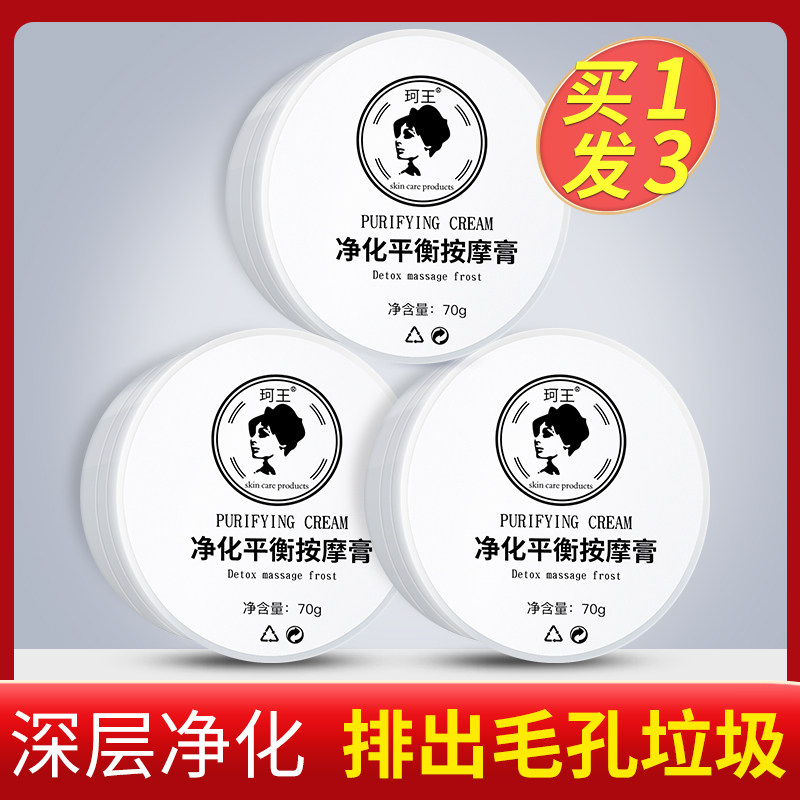 Purifying Balance Massage Balm Facial Universal Deep Pore Dirt Clogging Cleansing Cream Beauty Salon Special Firming Face