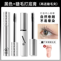 Черный+базовый крем для ресниц (по одной ветви, отправьте ресницы)