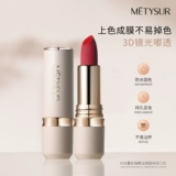 Metysur/美媞秀 Демисезонная питательная томатная увлажняющая помада для друга, не выцветает