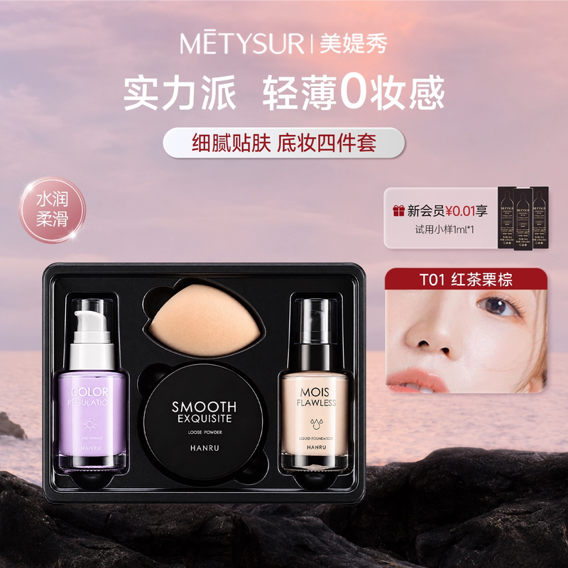 Liquid Foundation, Long-Lasting Waterproof Concealer, Moisturizing, Affordable Genuine Isolation Cream for Students, Dry and Oily Skin, Makeup Primer, Loose Powder Set