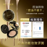 Трюфельный осветляющий кушон, консилер, база под макияж для жирной кожи, осветляет кожу, официальный продукт