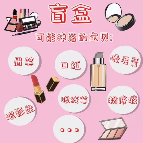 Косметическая база под макияж для ухода за кожей, тени для век, помада, блеск для губ, румяна, 4 шт