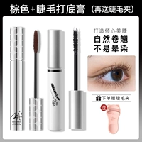 Коричневый+базовый крем для ресниц (по одной ветви, затем отправьте ресницы)