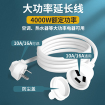 Large hole three-plug air conditioning socket extension cord 16a conversion head belt cable air conditioning special socket three hole 16a socket high power 4000W air conditioning cable plug 10a to 16a socket