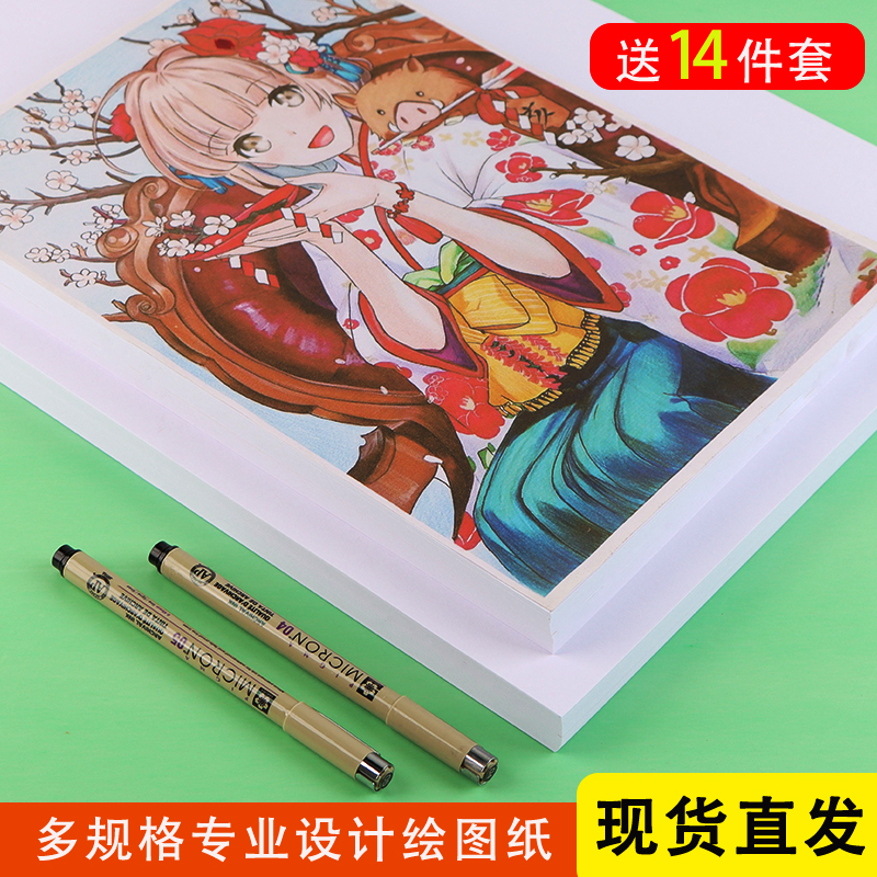 Thickened blank frameless pen special paper pure white engineering drawings a0a1a2a3a4 hand-written newspaper