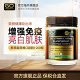 Go Healthy Tmall International Vitamin усиливает устойчивость антиоксидантов без радикалов кислых и сладких жевательных таблеток