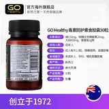 GO Здоровые капсулы профилактики вируса 30 капсул для предотвращения ран и сущность холода, содержащие витамин VC